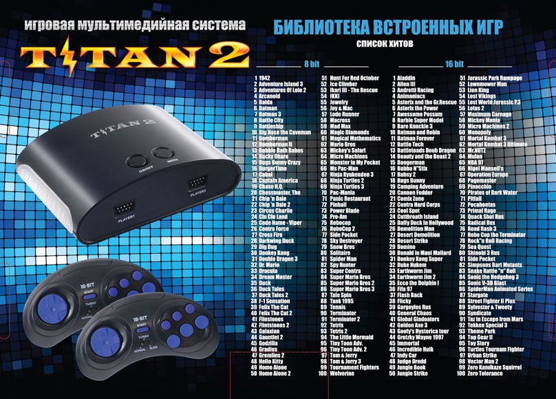 Sega magistr titan 2 обзор