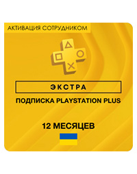 PS Plus ЭКСТРА 12 месяцев (Украина, активация сотрудником) - купить в ...